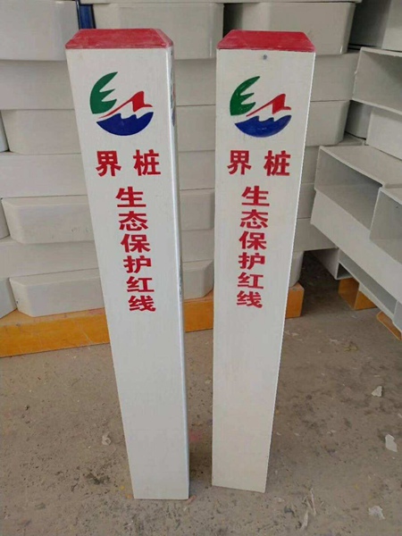 标志桩