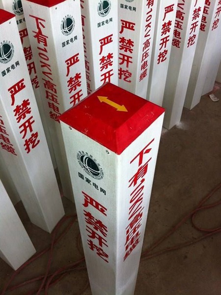 标志桩