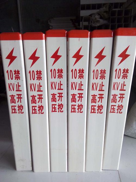 标志桩